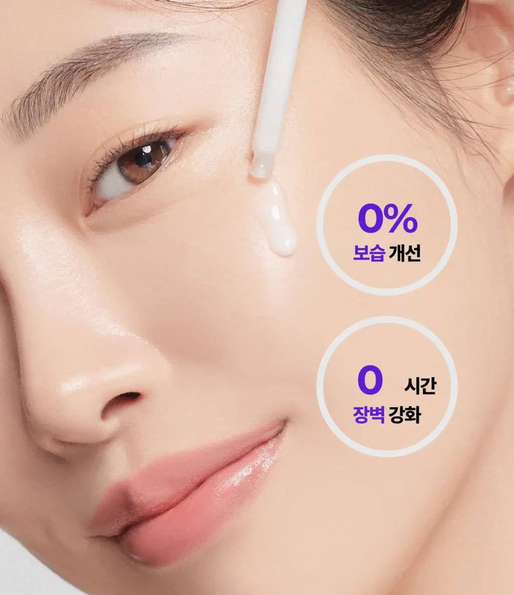[장벽강화] 스킨앤랩 베리어덤 밀키 세럼 50ml 상세페이지 8